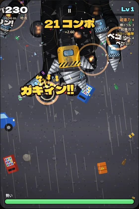 ドリルブレイカーの画面。子機ドローンと一緒に自販機や車を壊しながら掘り進んでいるところ