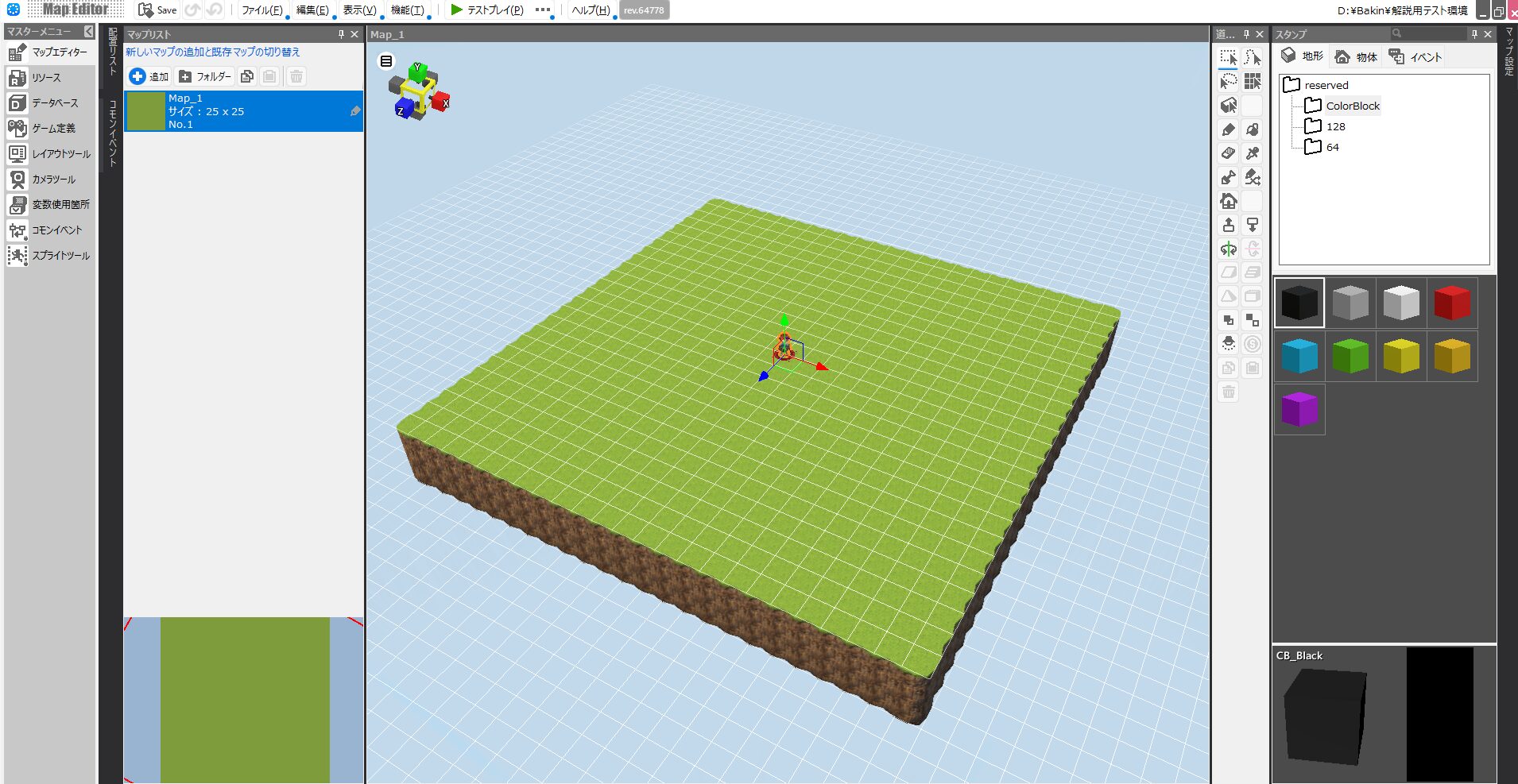 【Bakinでアクションゲーム開発】ゲーム環境の新規作成とプレイヤーの初期設定