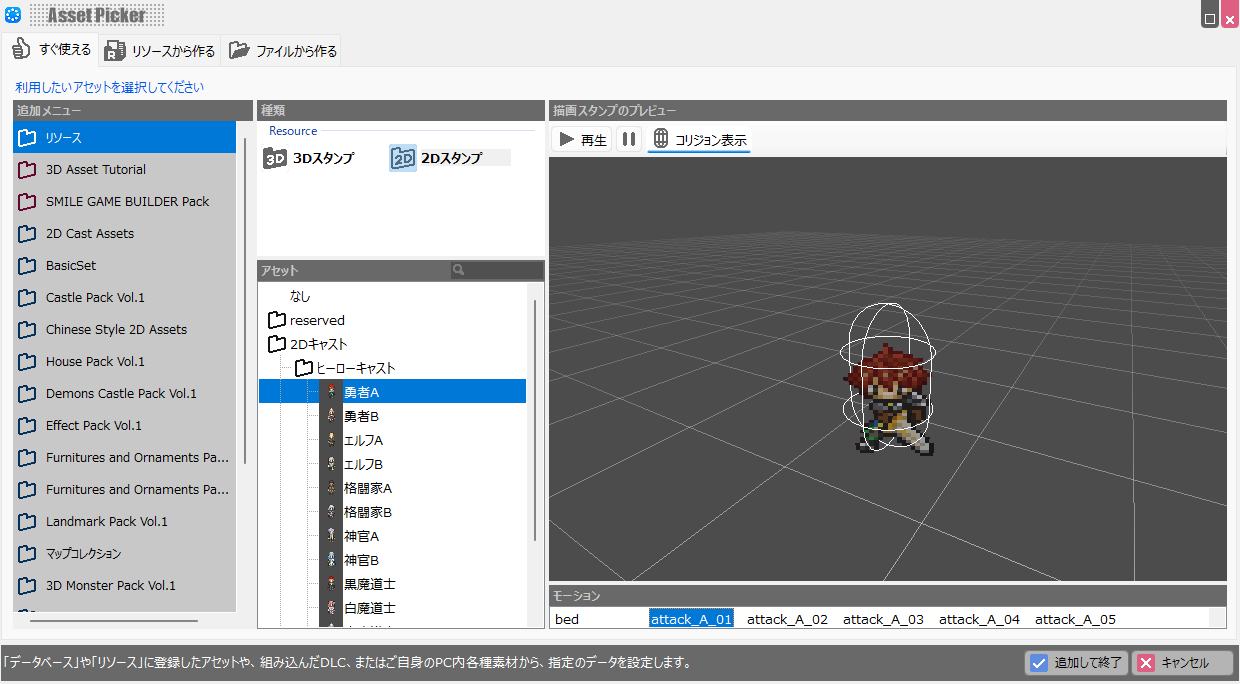 【Bakinでアクションゲーム開発】プレイヤーの剣による攻撃を実装してみる
