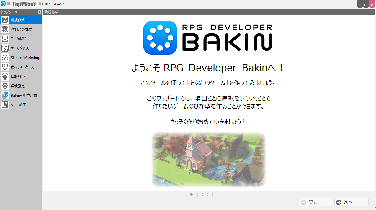 【Bakinでアクションゲーム開発】初めて独力でゲーム開発をしてみる