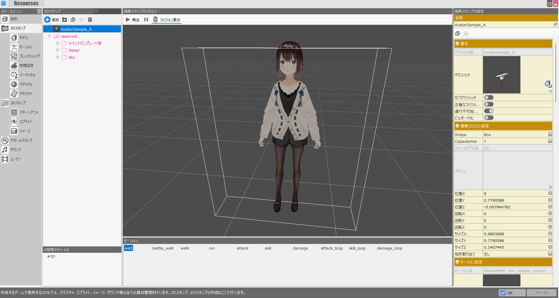 【Bakinでアクションゲーム開発】VRoidの取り込みとブレンドシェイプの設定