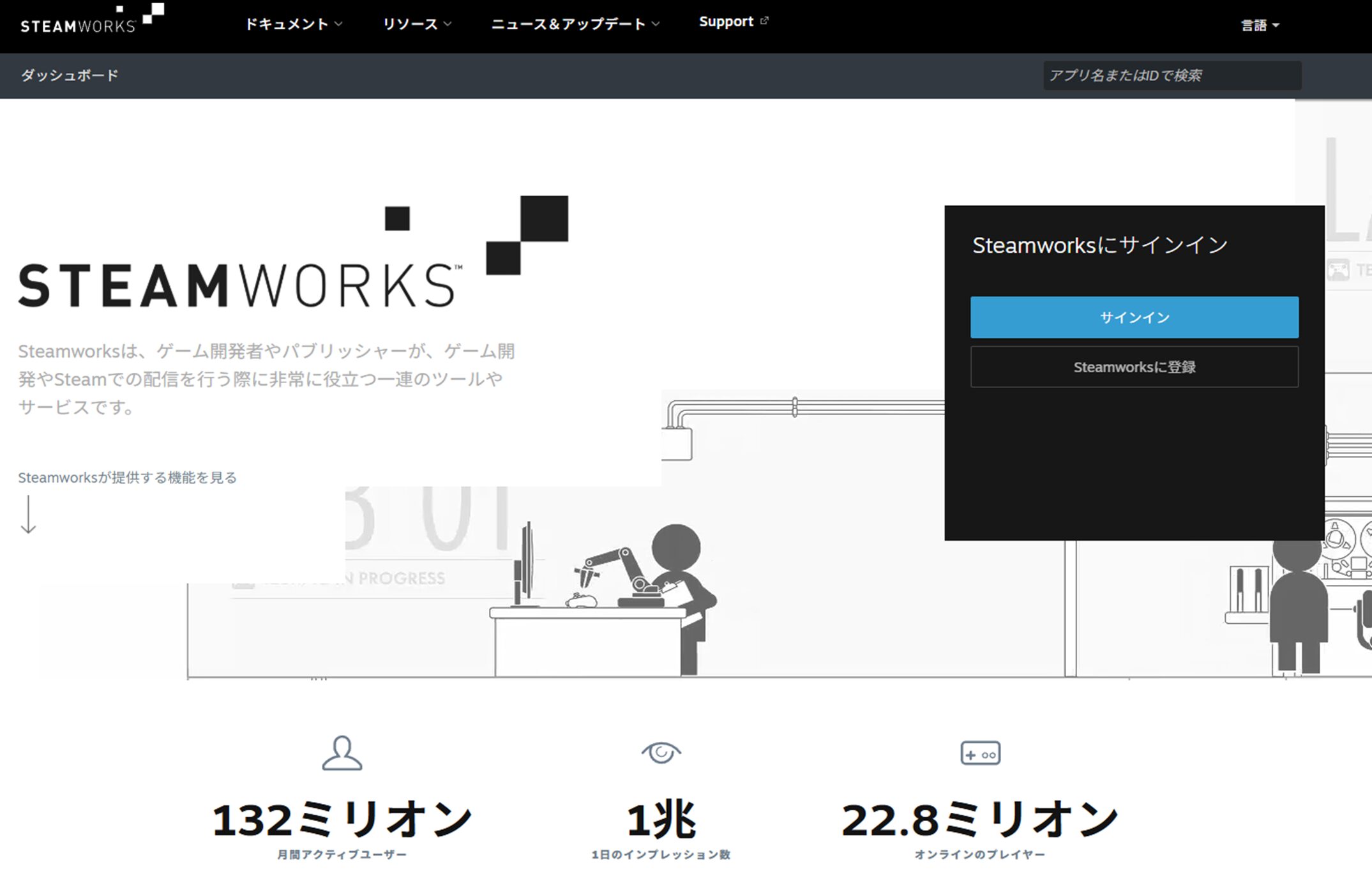 Steamworksに登録（配信プログラムへの参加）する方法の解説