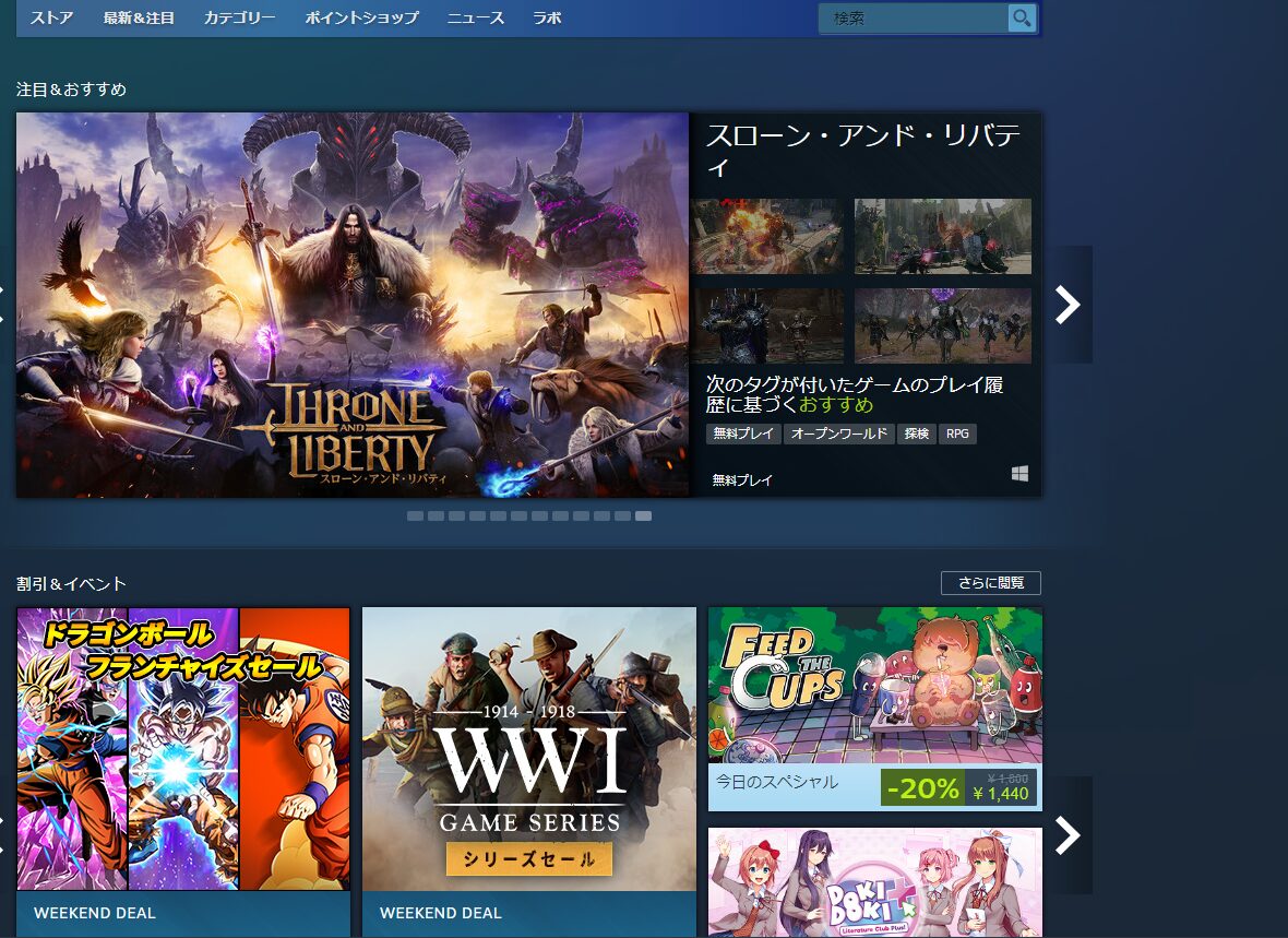 個人ゲーム開発者はSteamで販売する方が良いの？メリットや問題は？