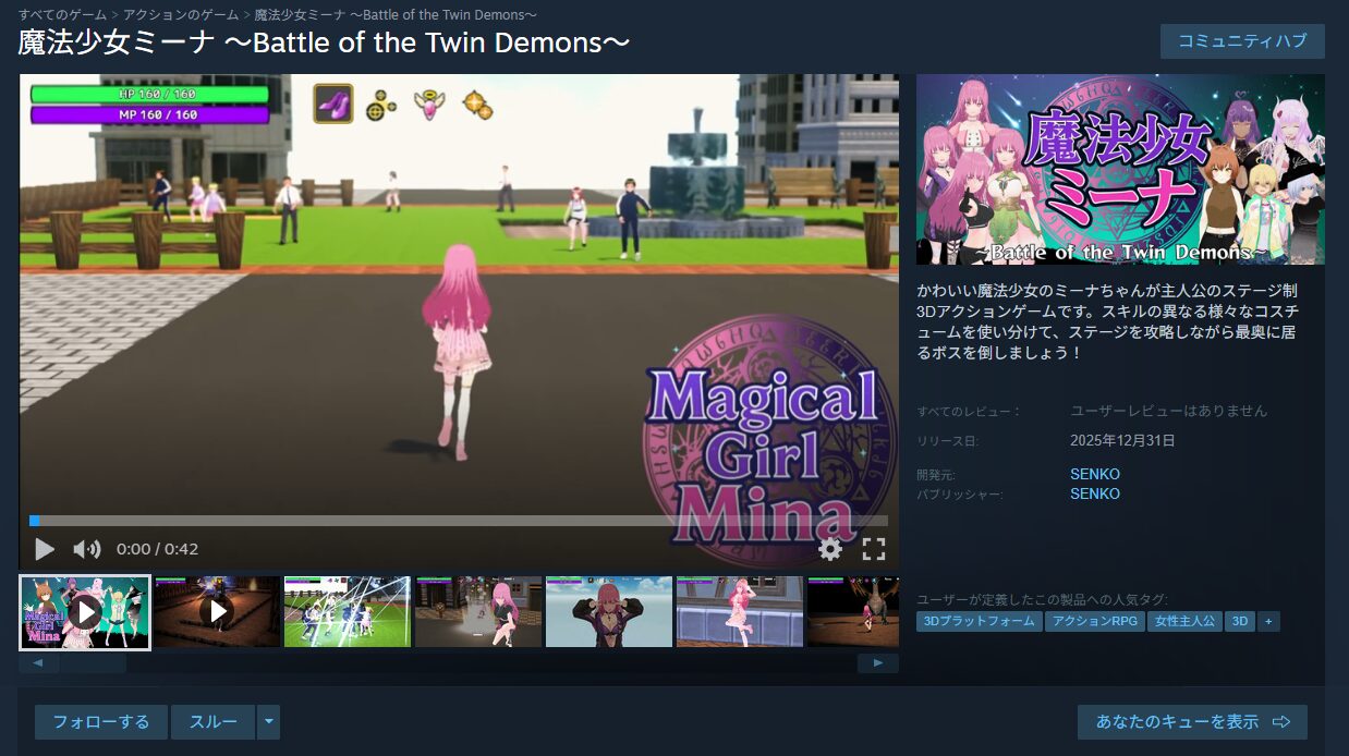 Steamでストアページを作成・審査・公開するための方法の解説