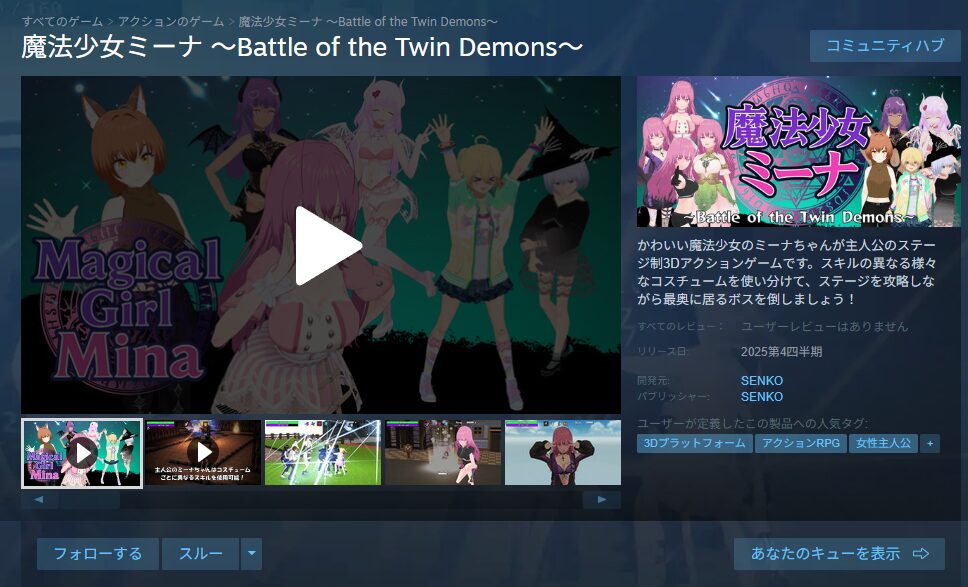 魔法少女ミーナ