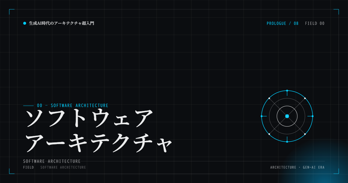 API設計の基礎 ― REST/GraphQL/gRPC/WebSocket ― 生成AI時代のアーキテクチャ超入門